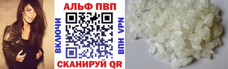 Alpha PVP кристаллы Купить где Киселёвск