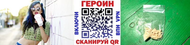Героин белый  Купить закладки  Киселёвск 