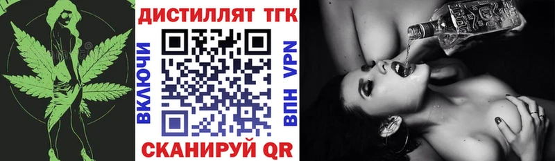 Купить  Киселёвск  Дистиллят ТГК Wax 